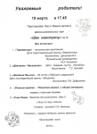 Участие в родительском клубе "Шаг на встречу" музыкальная пантомима "Тараканище" подг.группа 2015г.